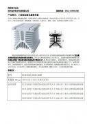 D型系列散热器