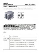 C型系列散热器