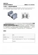 B型系列散热器