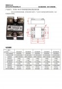 TXTA-W-1P单相电阻型固态调压器