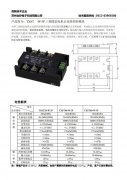 TXST -W-3P系列三相电机正反转控制固态