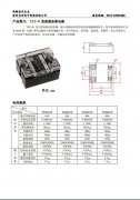 GZ-W系列直流固态继电器