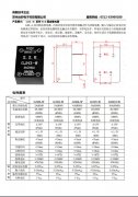 GJH-W系列PCB固态继电器