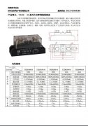 TXDB-M系列增强型固态