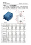 TXJK-3P系列三相固态继电器