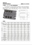 TXJ-W-3P系列三相固态继电器