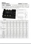 GJH-W-3P系列三相固态继电器