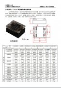 GJH-W系列单相固态继电器